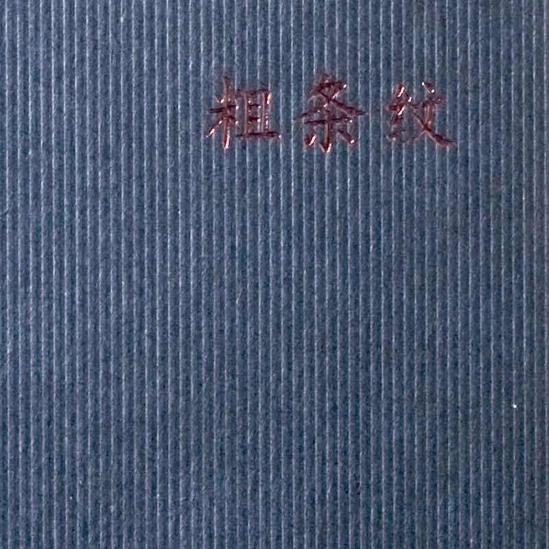 压纹效果的选择