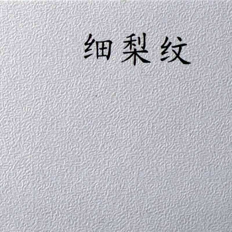 压纹效果的选择