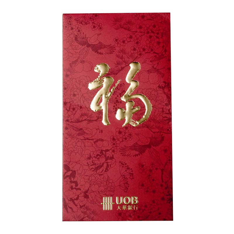 红包 利是封