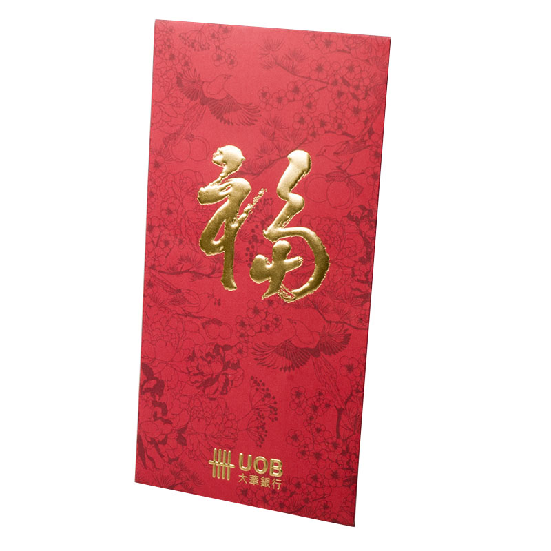 红包 利是封