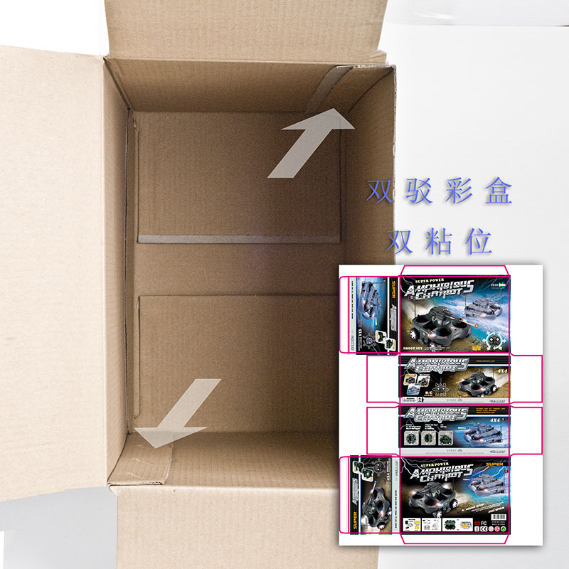 玩具车包装盒