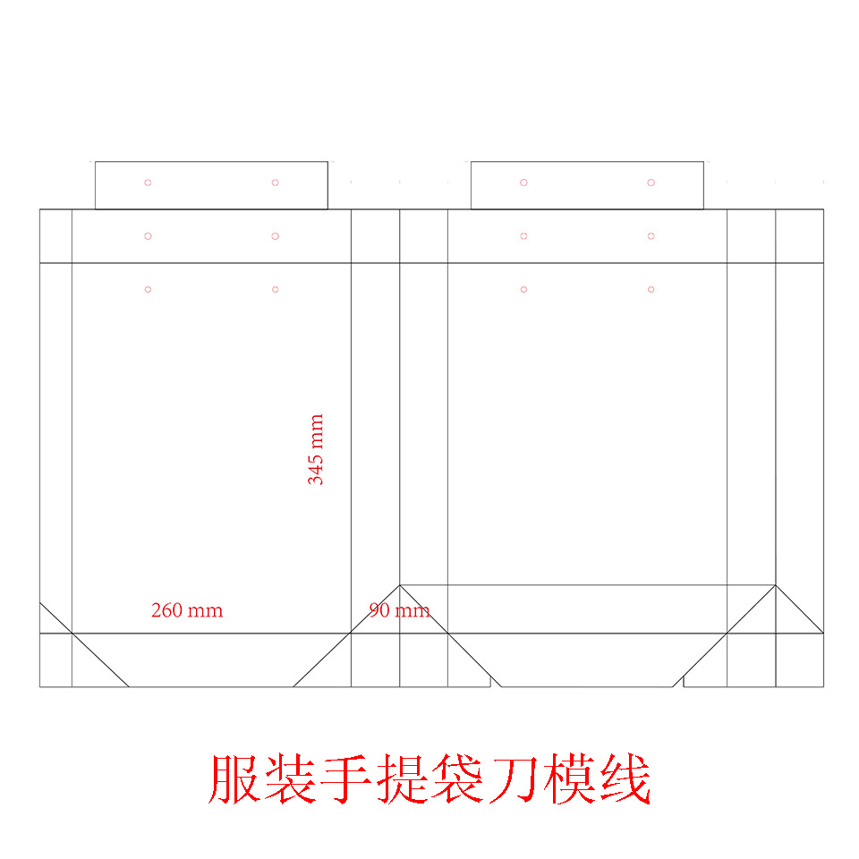 服装手提袋刀模线